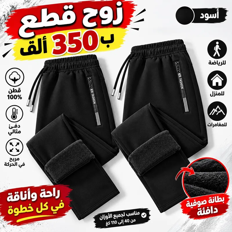 بنطلون رجالي مقطن